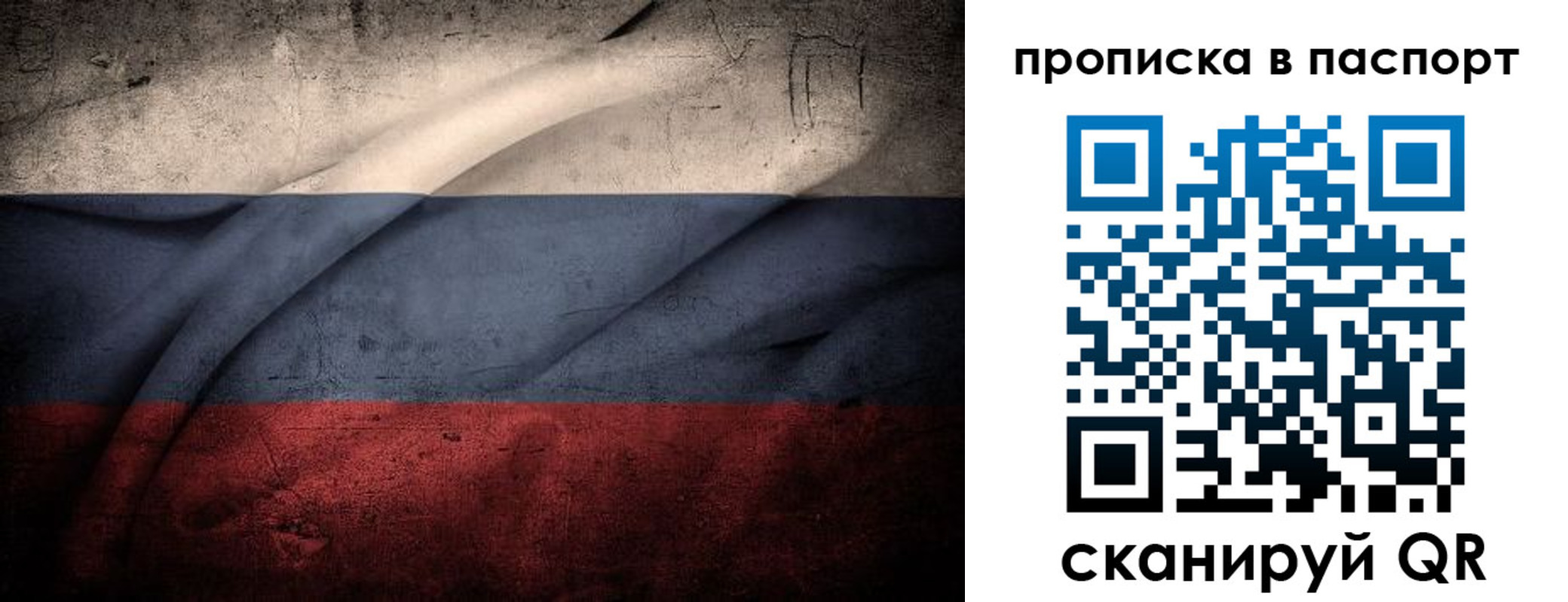 временная регистрация законно в Камешково