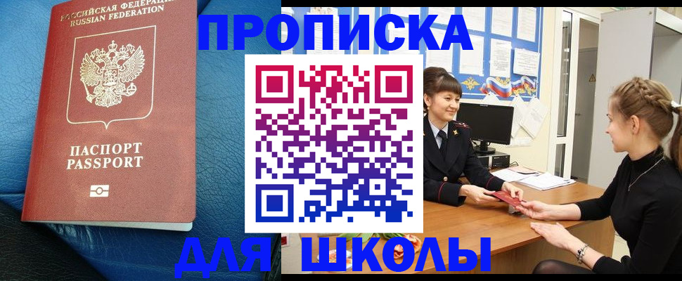 прописка паспорт в Камешково