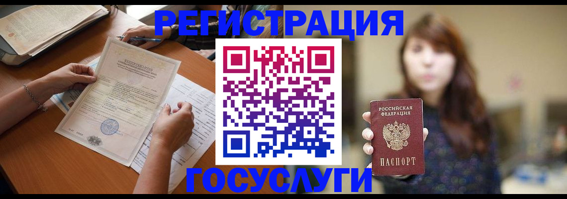 прописка поиск в Камешково