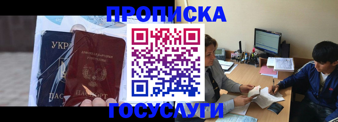 прописка в квартире в Камешково