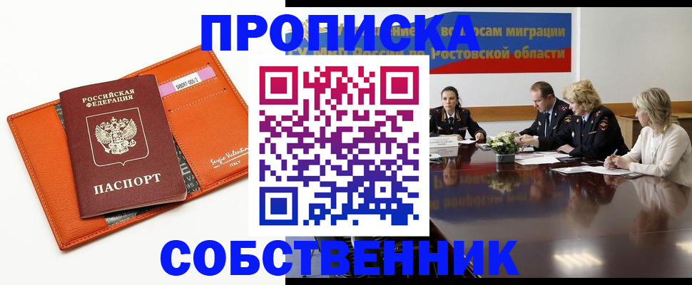 временная регистрация гарантия в Камешково