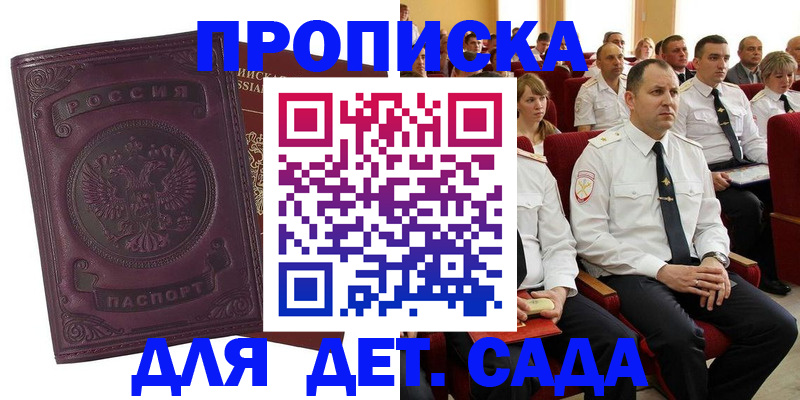 найти адрес прописки в Камешково
